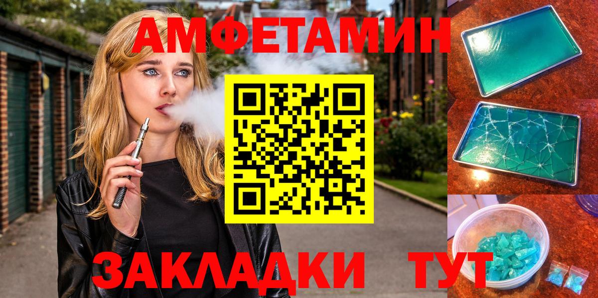 АМФЕТАМИН VHQ  Вход с VPN  Алексеевка 