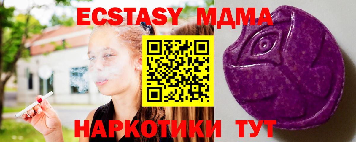 Ecstasy круглые Алексеевка