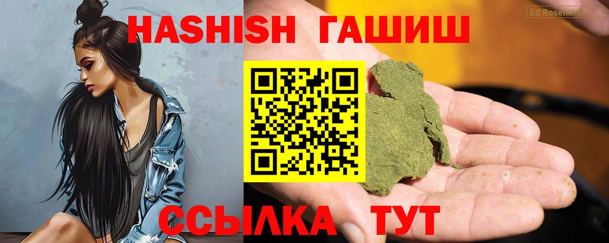 Алексеевка  ГАШИШ Изолятор  Вход с VPN  Гашиш  Гашиш Cannabis 