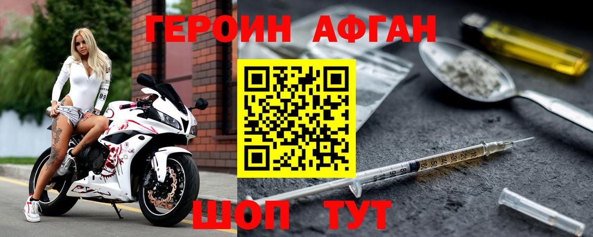 Алексеевка  ГЕРОИН гречка  Героин  Вход с VPN 