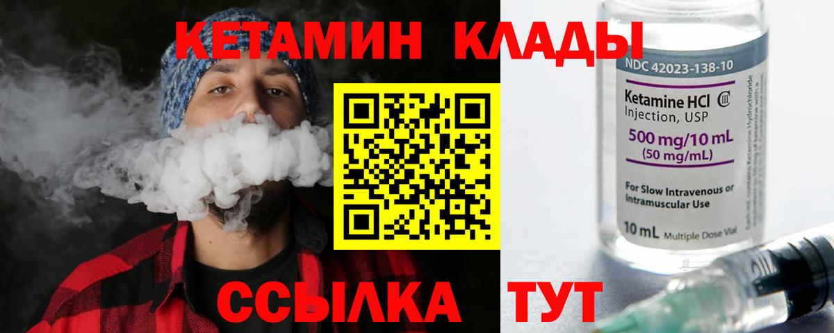 КЕТАМИН ketamine  Кетамин VHQ  Алексеевка  Вход с VPN 