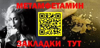 метамфетамин Рыбинск
