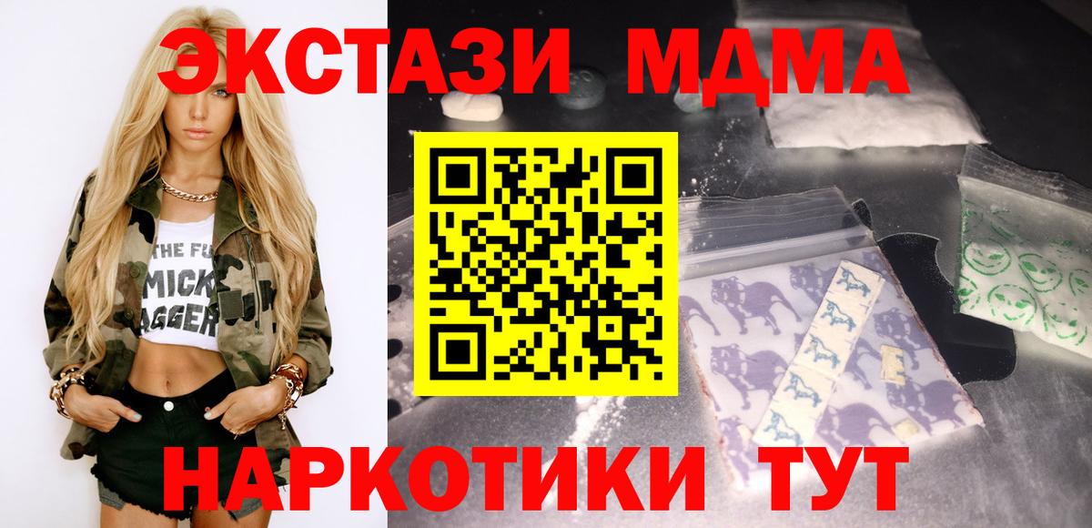 MDMA молли  MDMA Molly  Вход с VPN  Алексеевка 