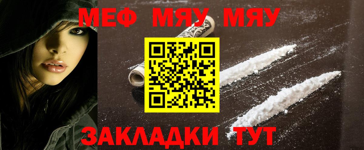 Меф кристаллы Алексеевка