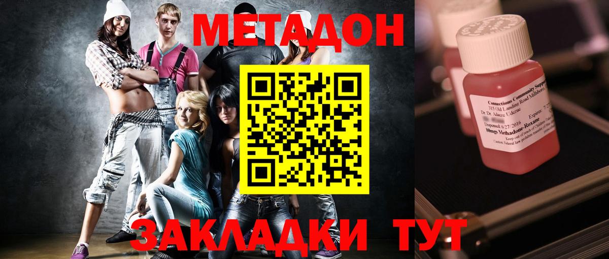 Алексеевка  Метадон methadone  MEGA ссылки  Метадон мёд  Вход с VPN 