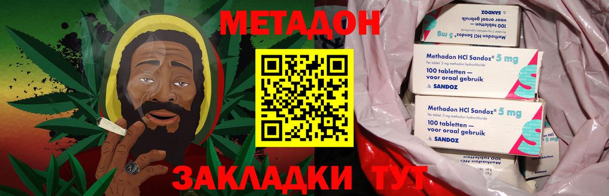 МЕТАДОН VHQ Алексеевка