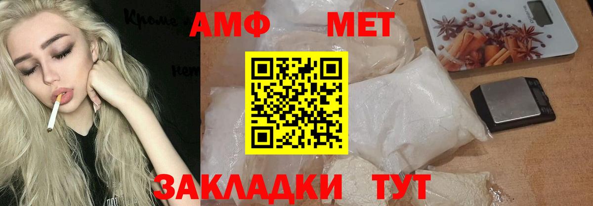 Метамфетамин кристалл Алексеевка