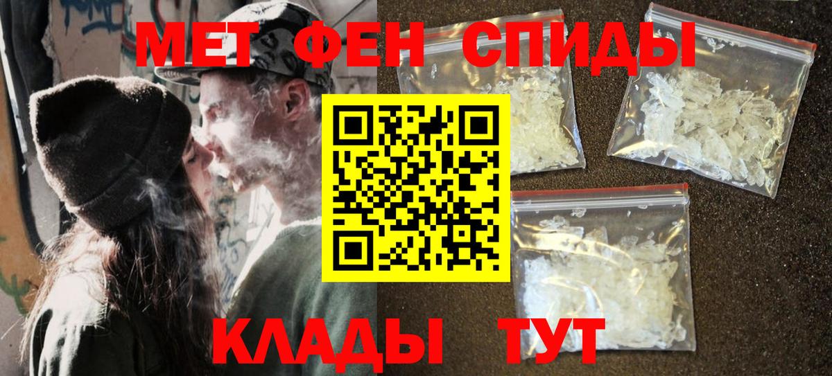 Метамфетамин кристалл  Вход с VPN  Алексеевка 