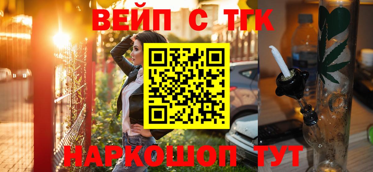 Дистиллят ТГК гашишное масло  Вход с VPN  Алексеевка 